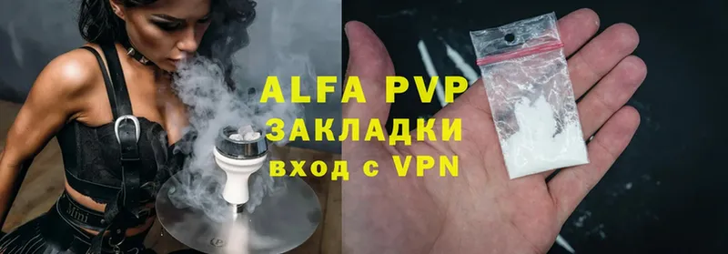 Alfa_PVP кристаллы Ивангород