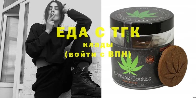 Canna-Cookies конопля  omg онион  Ивангород  где продают  