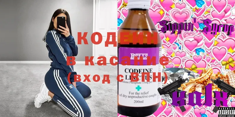 купить   Ивангород  Кодеиновый сироп Lean Purple Drank 